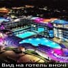 NEMO Hotel Resort & SPA 1